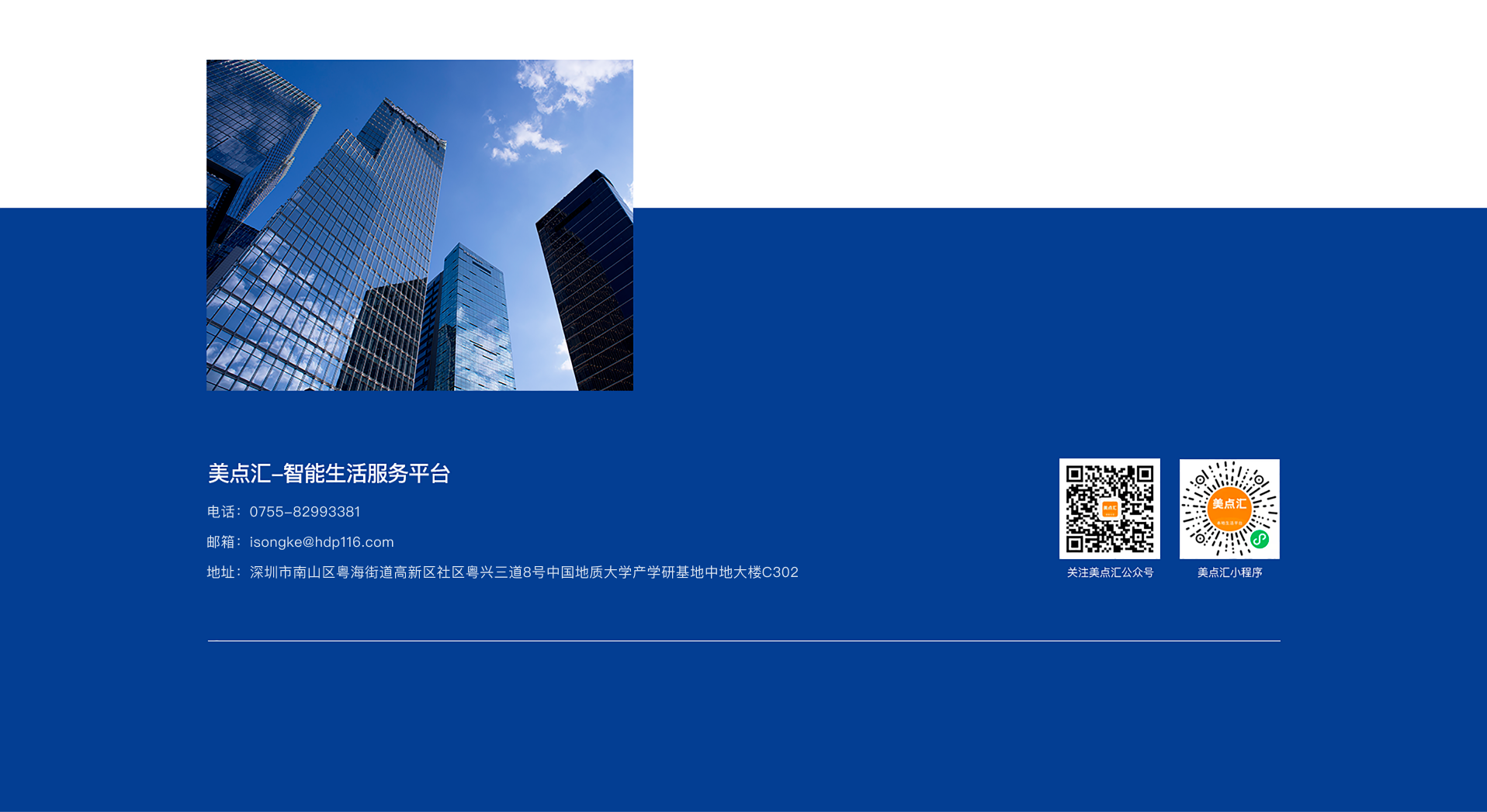 深圳市华稆互联科技有限公司