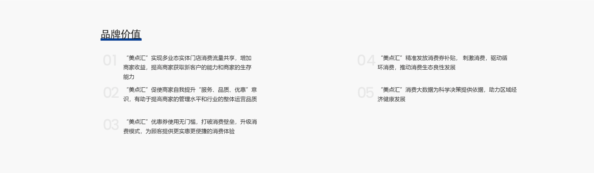 华稆互联科技，门店消费流量共享